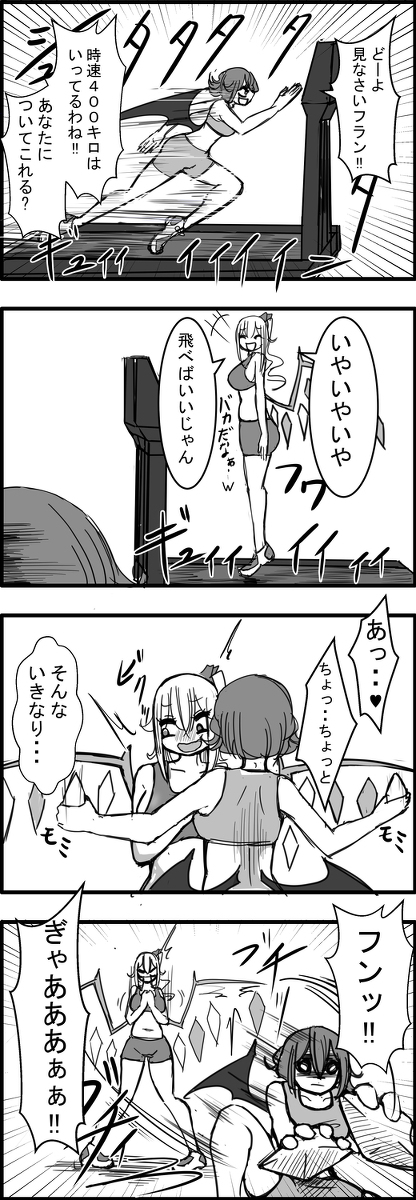 This is a pixiv picture whose title is 東方大体四コマ漫画.
