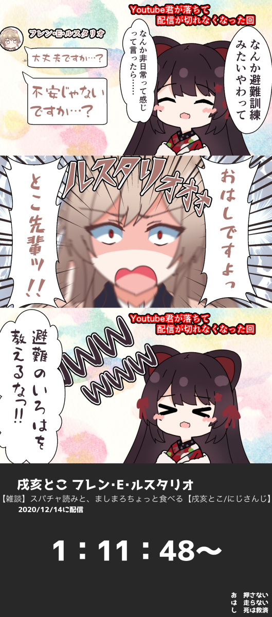 This is a pixiv picture whose title is 「お は し ですよ！とこ先輩ッ！」.