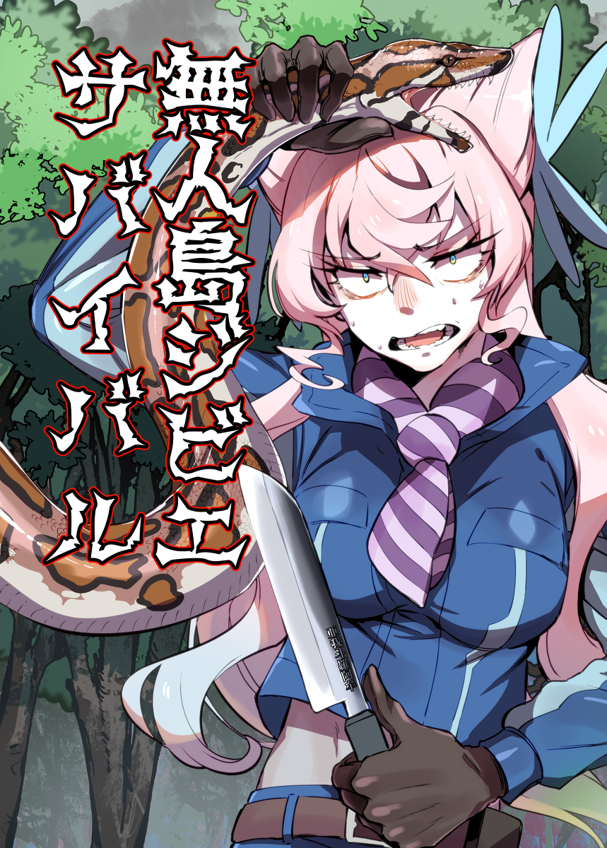 This is a pixiv picture whose title is 絶唱ステージ14新刊サンプル.