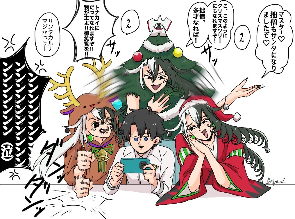 This is a pixiv picture whose title is マスター！！ご覧下され！！マスター！！！！.