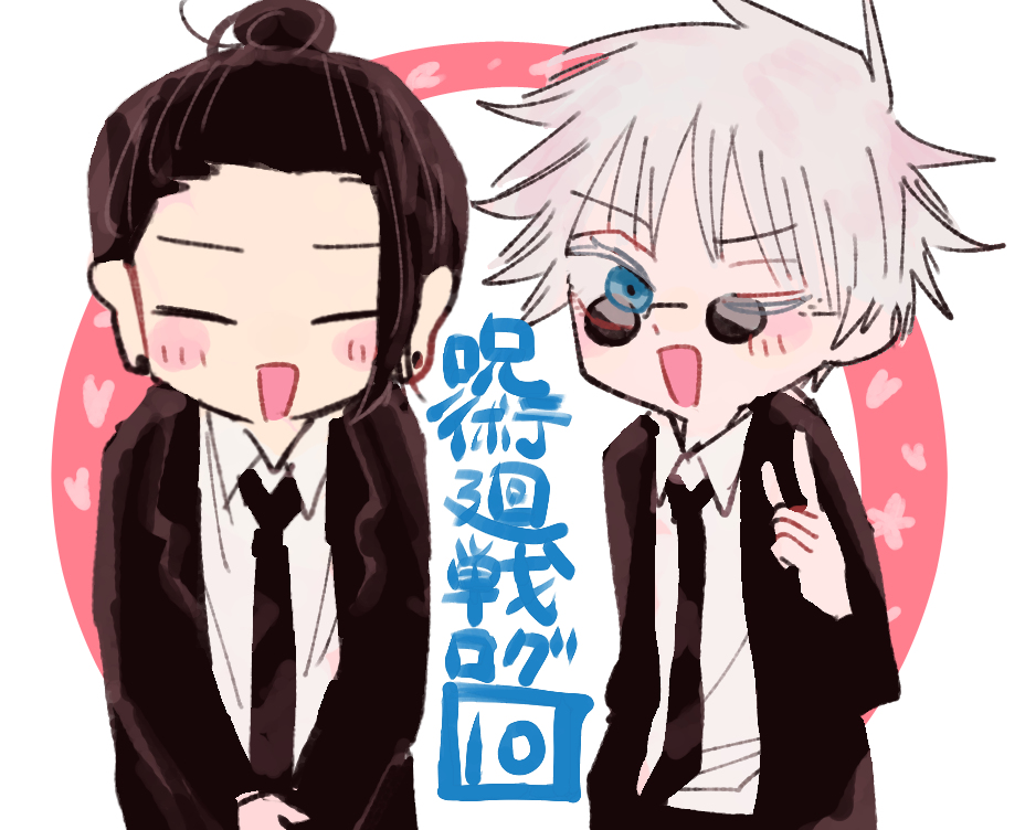 This is a pixiv picture whose title is 呪術廻戦ログ⑩.