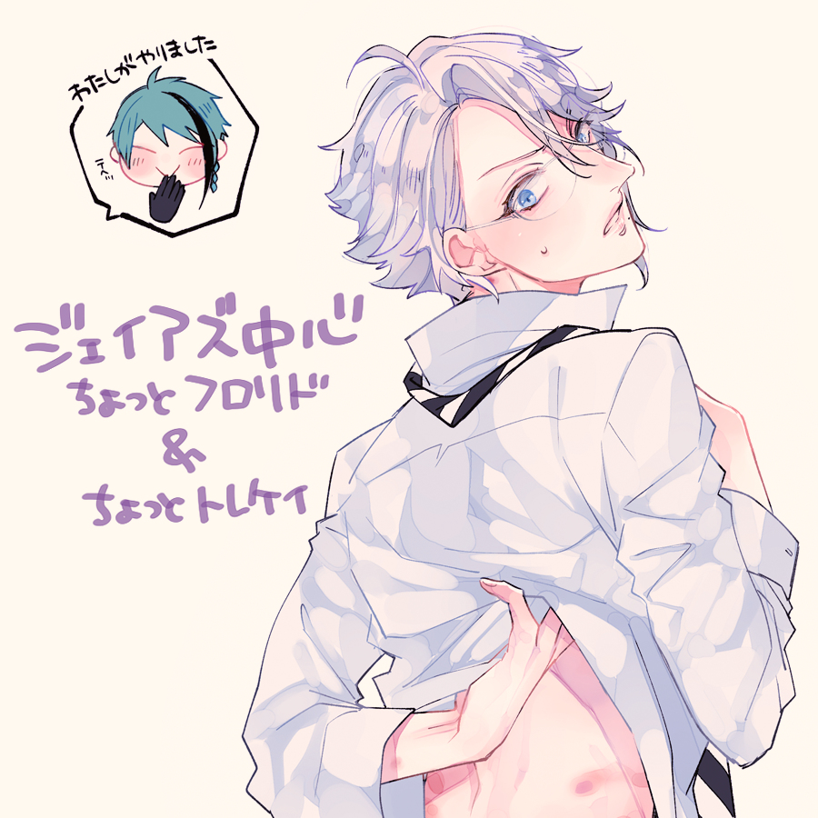 This is a pixiv picture whose title is ジェイアズ中心落書き詰５.