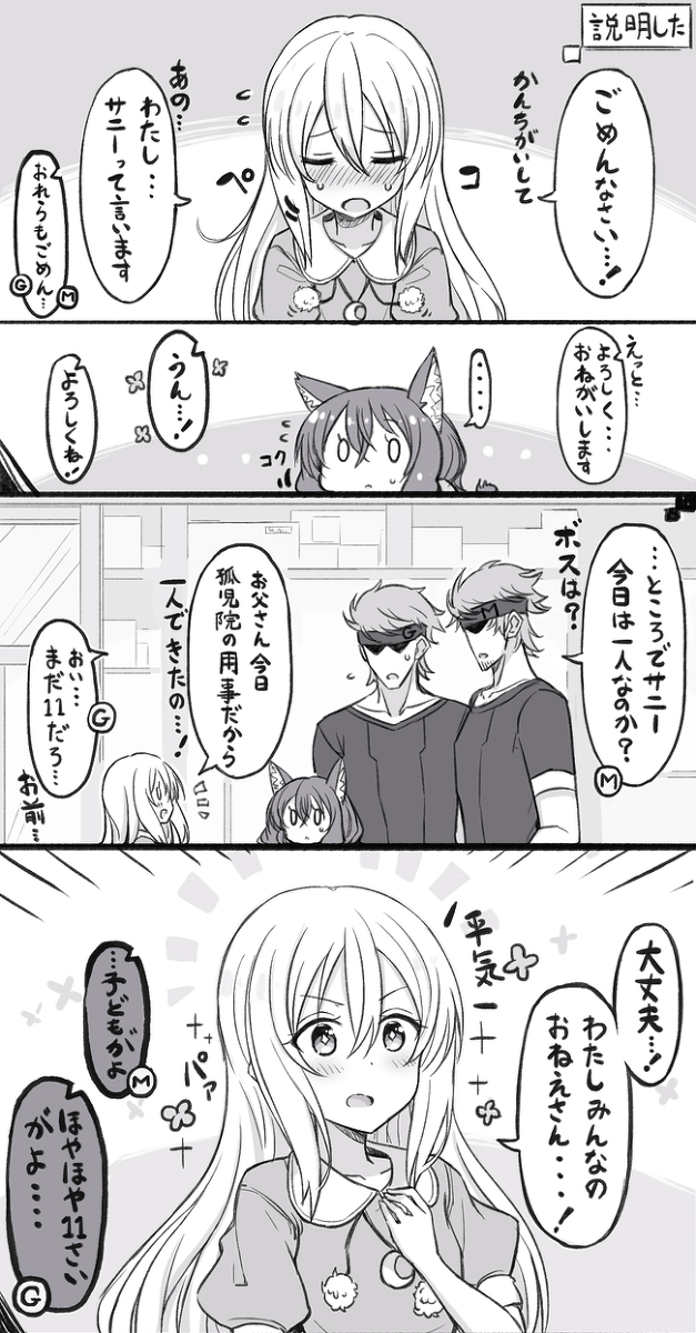 This is a pixiv picture whose title is 奴隷の女の子をグへへする漫画 その６.