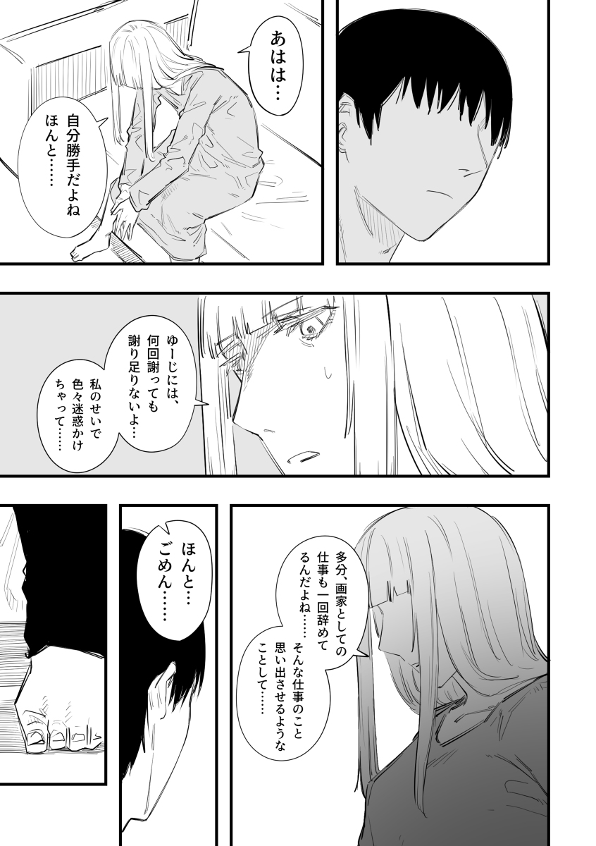 This is a pixiv picture whose title is イタリア人の女の子が居候することになった　37，38，39，40.