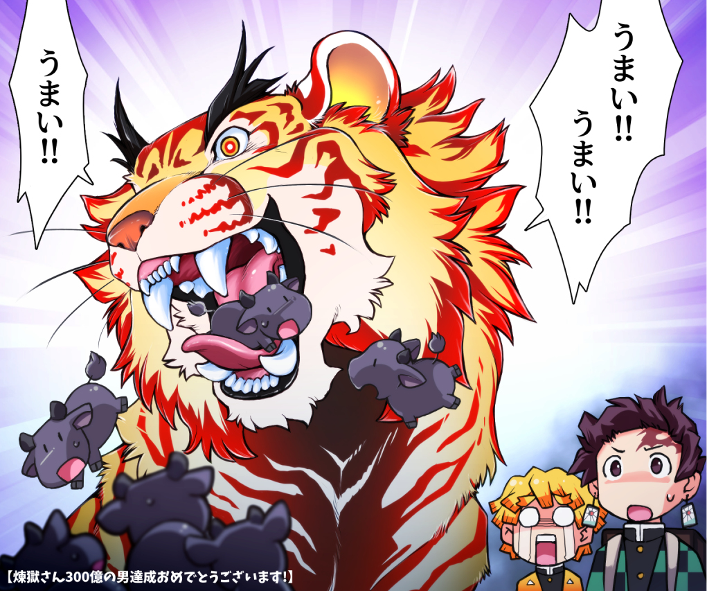 This is a pixiv picture whose title is 煉獄さん300億突破おめでとう！.