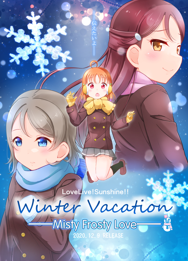 This is a pixiv picture whose title is ☃Winter Vacation☃.