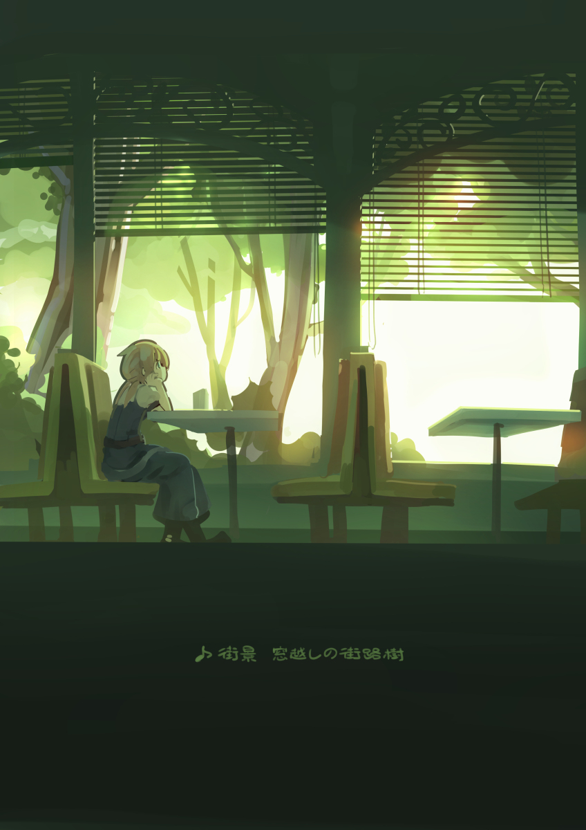 This is a pixiv picture whose title is 窓越しの街路樹.