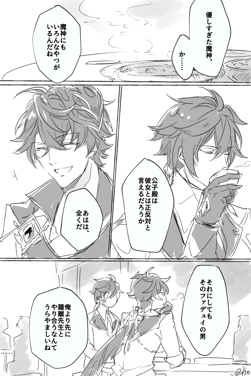 This is a pixiv picture whose title is 鍾タル.