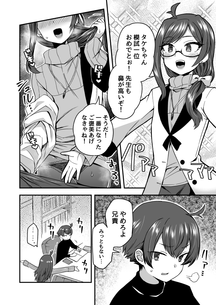 This is a pixiv picture whose title is Twitterにあげた漫画まとめ71.