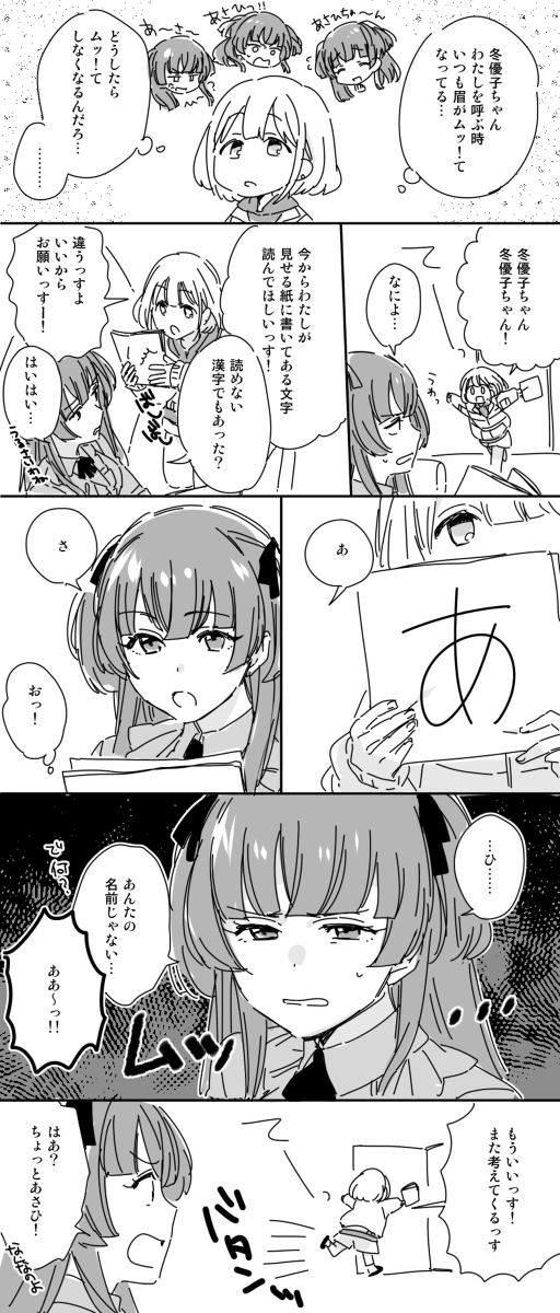 This is a pixiv picture whose title is シャニ中心（まとめ99）.