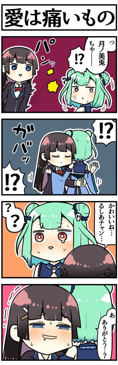 This is a pixiv picture whose title is 愛情表現.