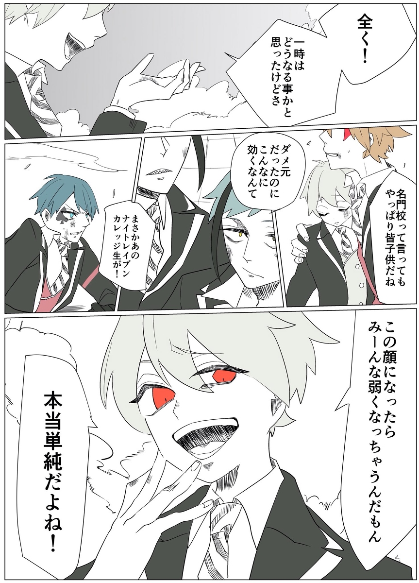 This is a pixiv picture whose title is twstまとめ6.