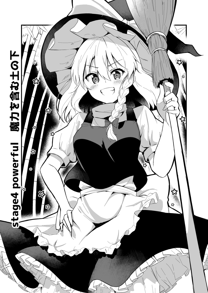 This is a pixiv picture whose title is 永夜抄４面B.