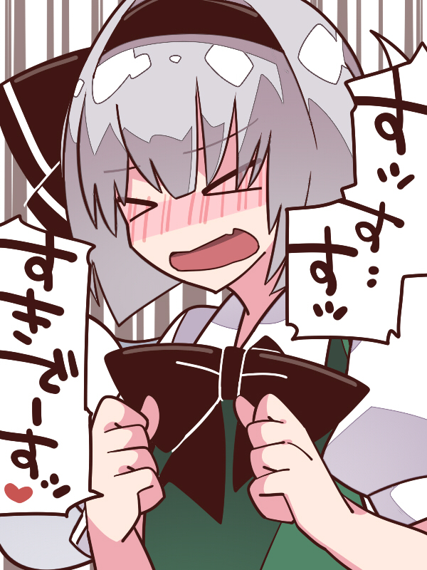 This is a pixiv picture whose title is がんばれ妖夢ちゃん.
