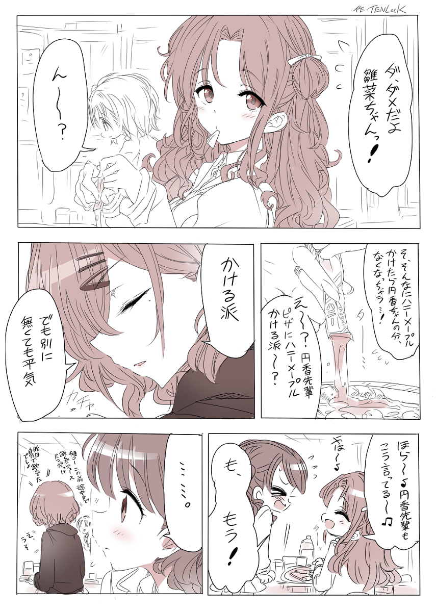 This is a pixiv picture whose title is 小糸ちゃんと円香ちゃん.