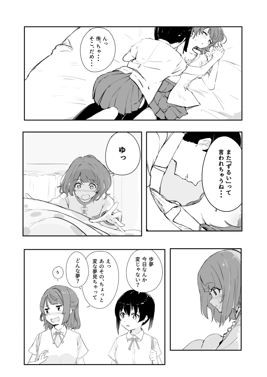 This is a pixiv picture whose title is ずるいゆうぽむの漫画.