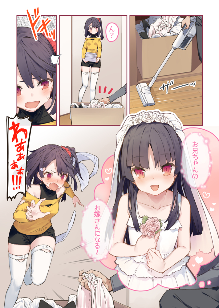This is a pixiv picture whose title is お掃除してたら、お宝発見！.