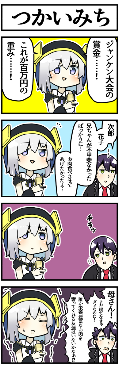 This is a pixiv picture whose title is 賞金獲得.