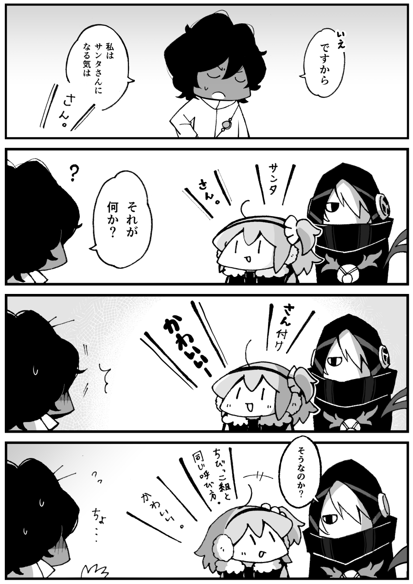 This is a pixiv picture whose title is サンタ氏「さん」付け事件。.