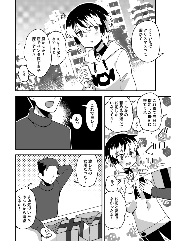 This is a pixiv picture whose title is Twitterにあげた漫画まとめ73.