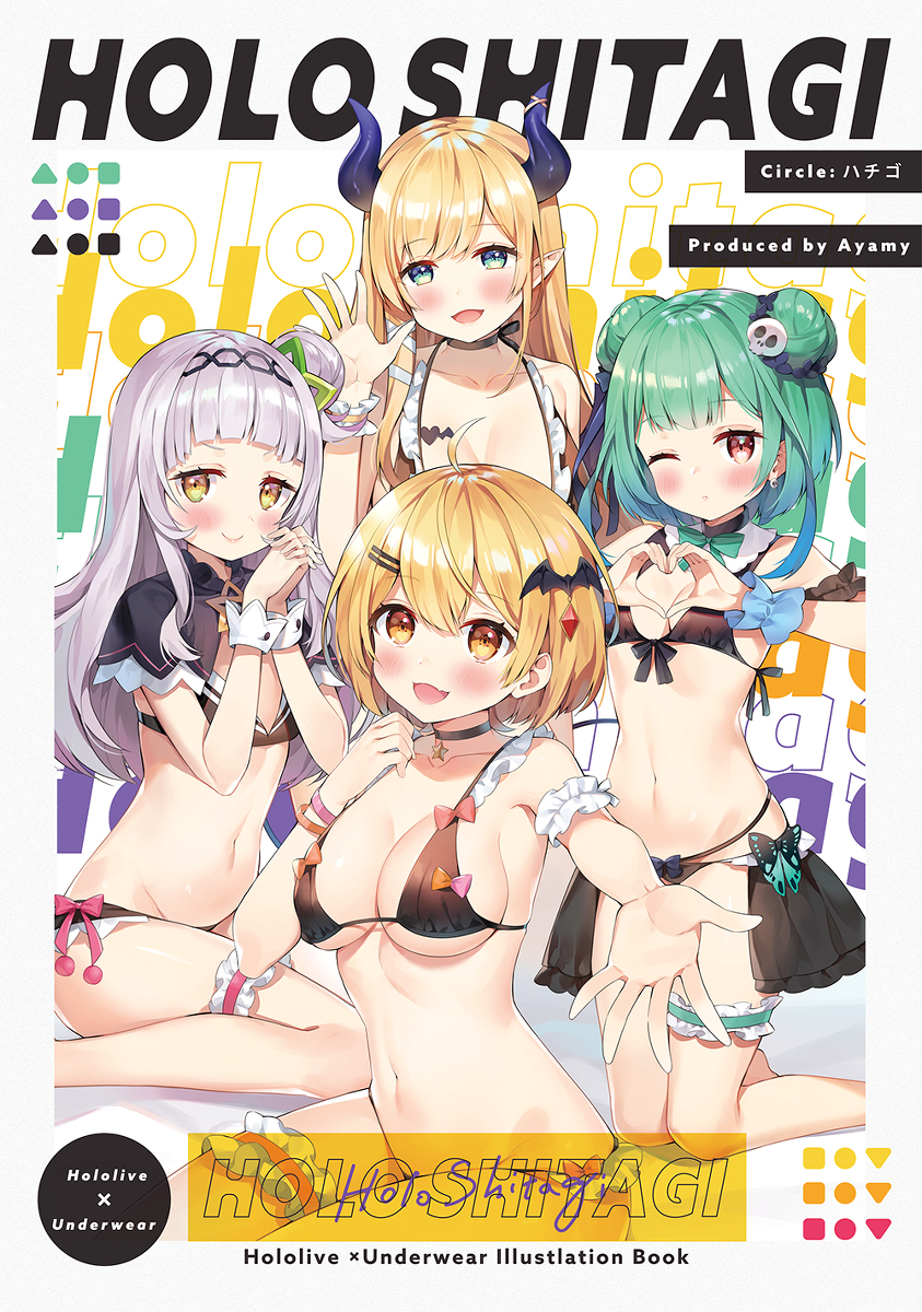 This is a pixiv picture whose title is HOLO下着 新刊.