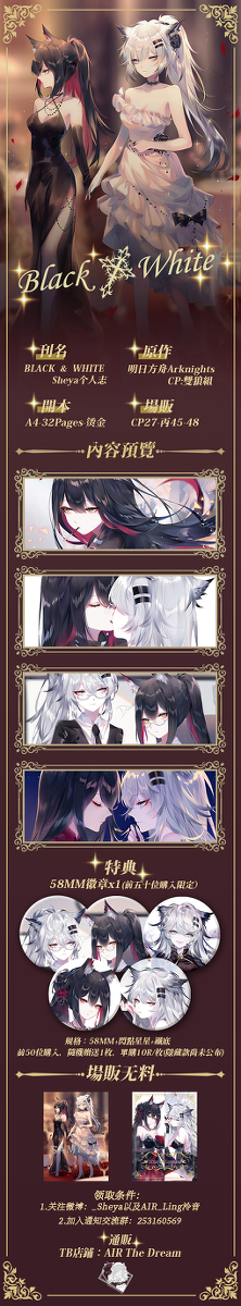 This is a pixiv picture whose title is 【宣伝】初アークナイツ個人本.