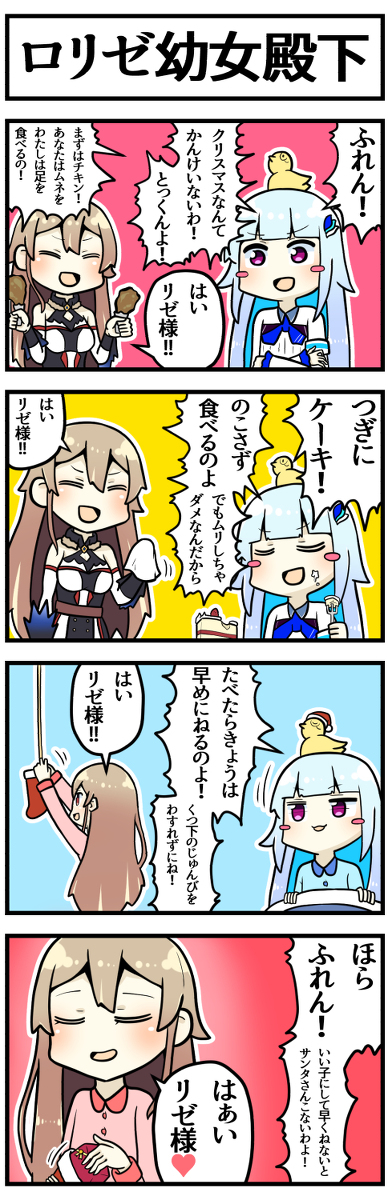 This is a pixiv picture whose title is ロリゼ幼女殿下.