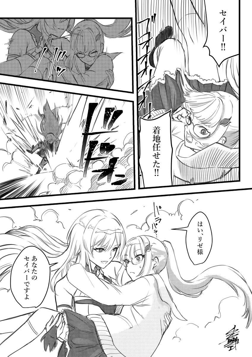 This is a pixiv picture whose title is リゼフレ聖杯戦争.