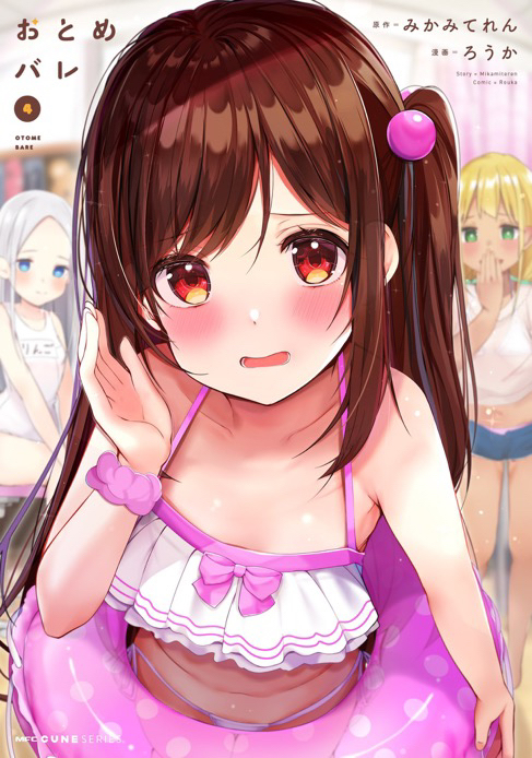 This is a pixiv picture whose title is 【告知！】ついに最新刊発売ーーー！！！！✨.
