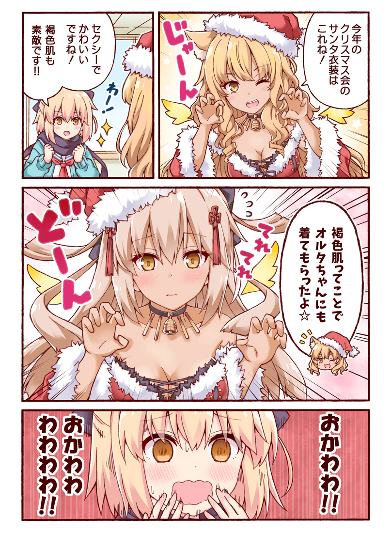 This is a pixiv picture whose title is 沖田さんと増える黒ギャルサンタ.