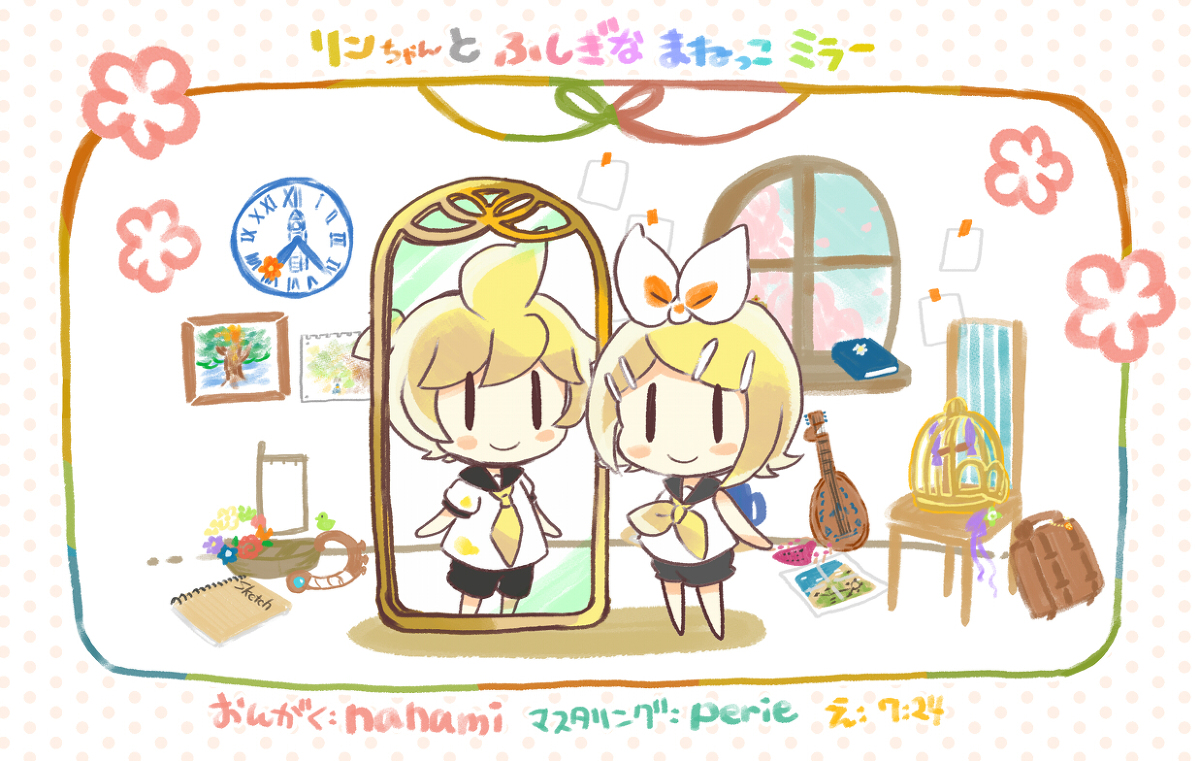 This is a pixiv picture whose title is 【鏡音リン】リンちゃんとふしぎなまねっこミラー【オリジナルMV】.