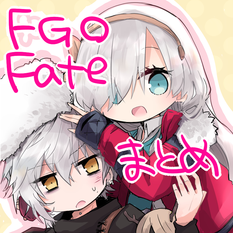 This is a pixiv picture whose title is Fate詰め。.