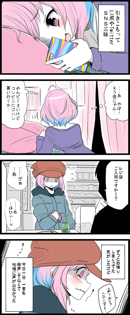 This is a pixiv picture whose title is ユニ募まんが（３本）.