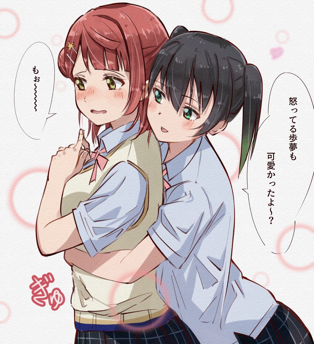 This is a pixiv picture whose title is 侑と歩夢の 変わらない友情.