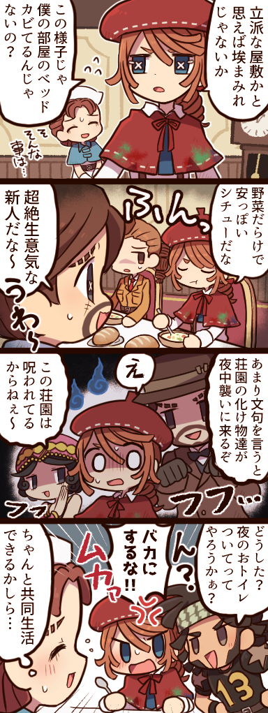 This is a pixiv picture whose title is 第五人格の漫画と絵まとめ その１４.