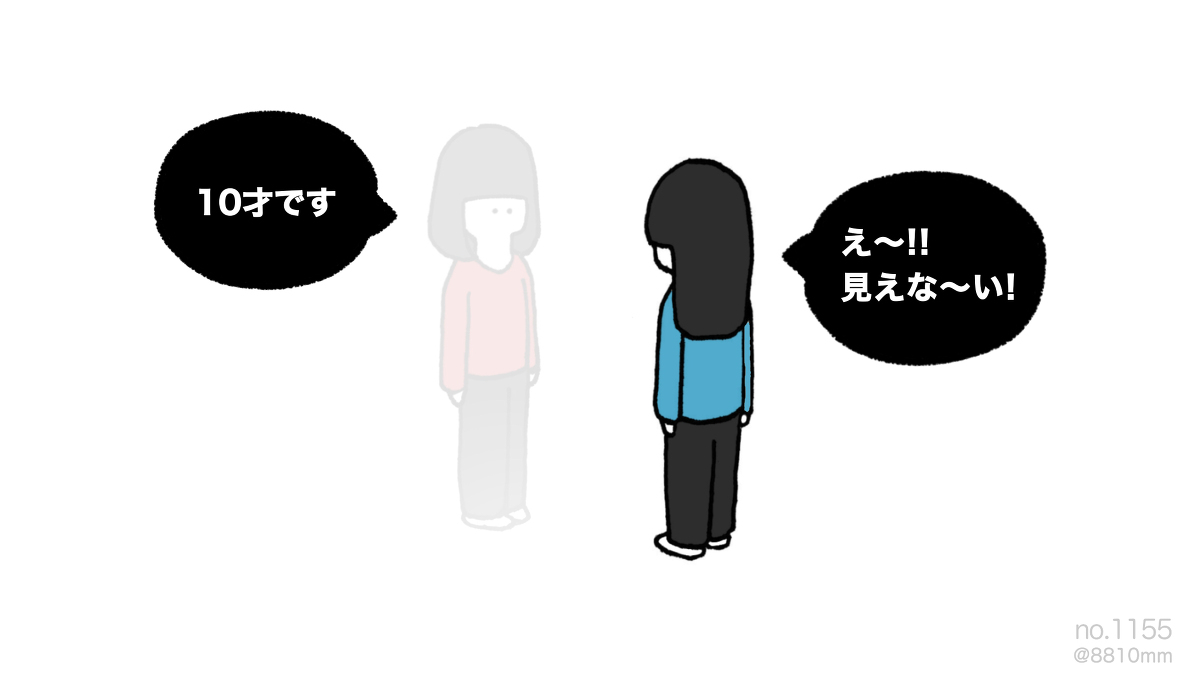 This is a pixiv picture whose title is no.1155 『 見えな〜い！。』.
