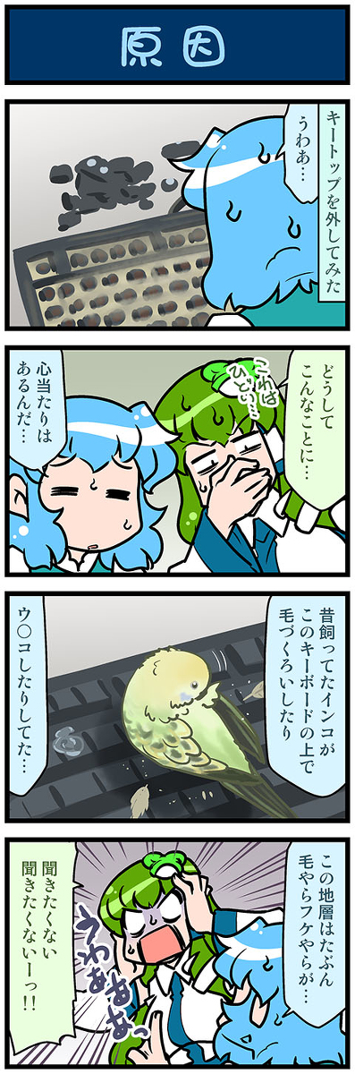 This is a pixiv picture whose title is がんばれ小傘さん 3670.