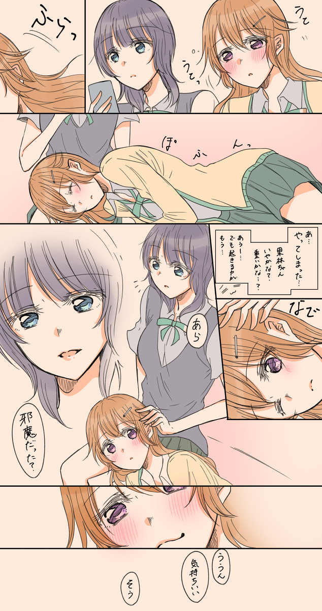 This is a pixiv picture whose title is 【ツイッターまとめ】彼方ちゃんとひざ枕シリーズ【７枚】.