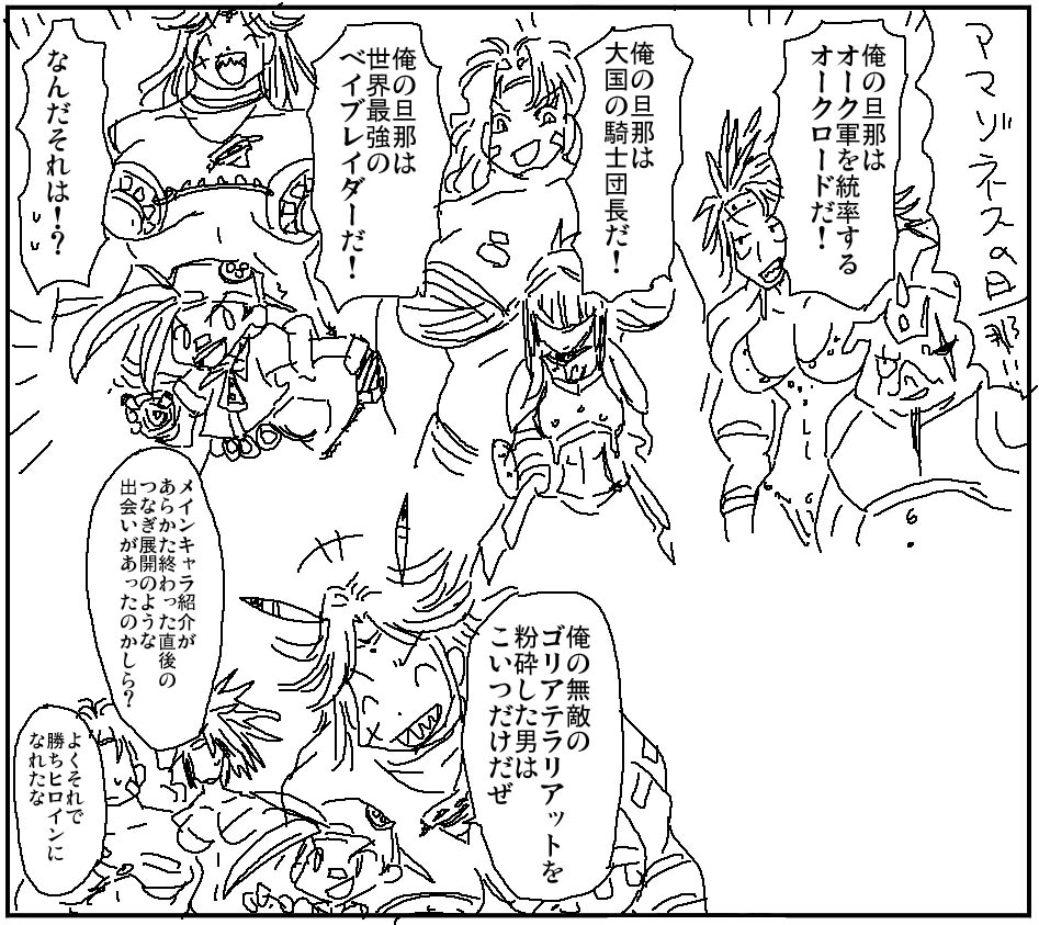 This is a pixiv picture whose title is アマゾネスの旦那.