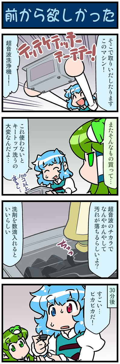 This is a pixiv picture whose title is がんばれ小傘さん 3671.