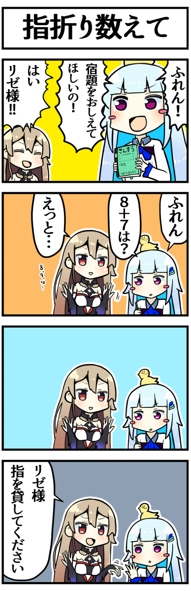 This is a pixiv picture whose title is 幼女殿下と宿題.