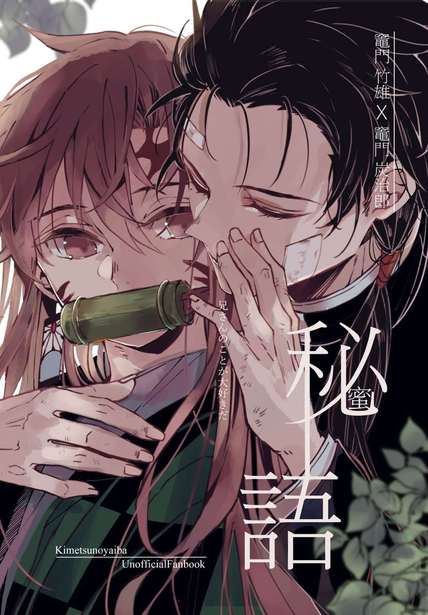 This is a pixiv picture whose title is 【通販開始】【1/24コミックシティ146竹炭】サンプル-A刊.