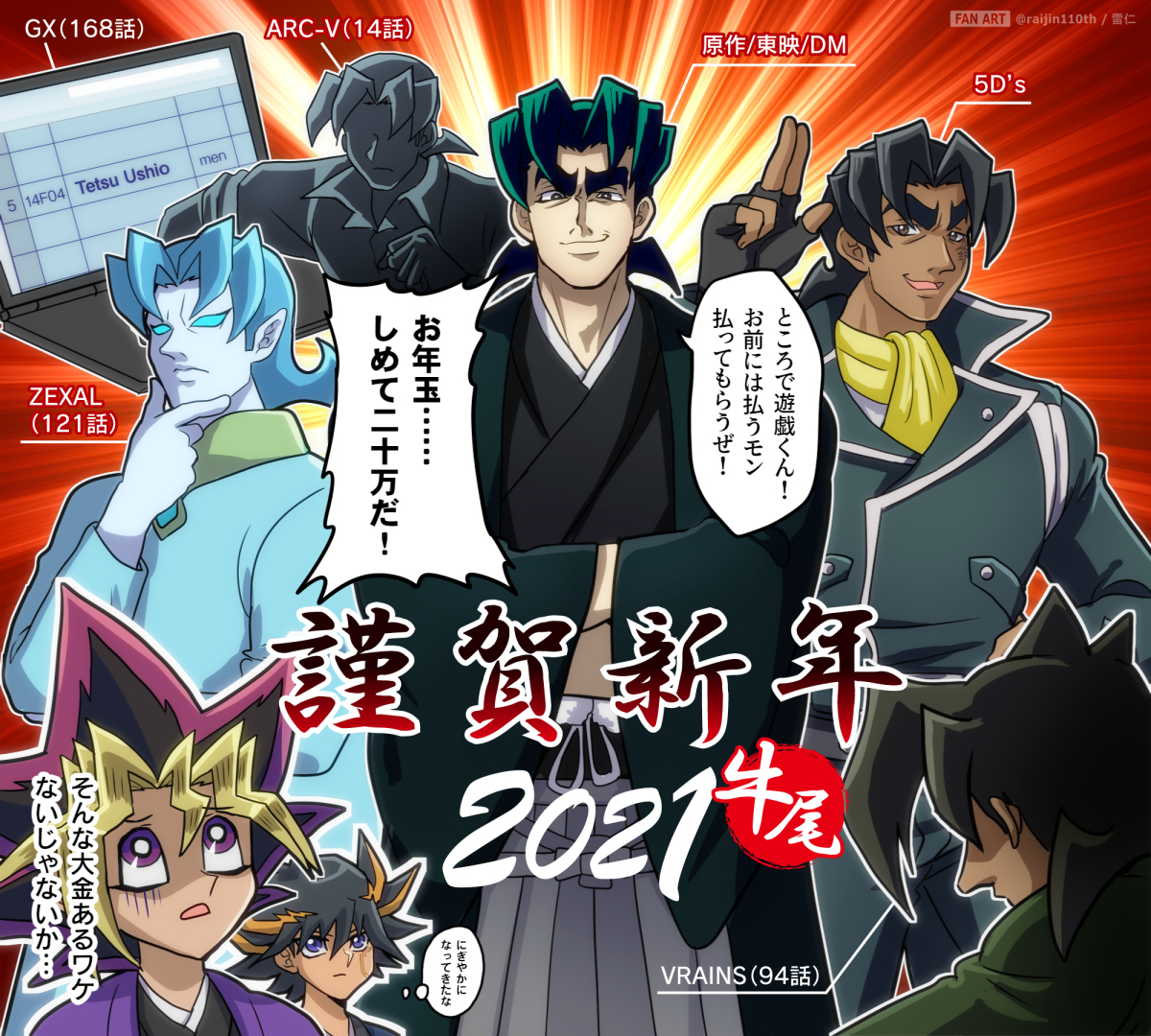 This is a pixiv picture whose title is 謹賀新年！牛尾年！.