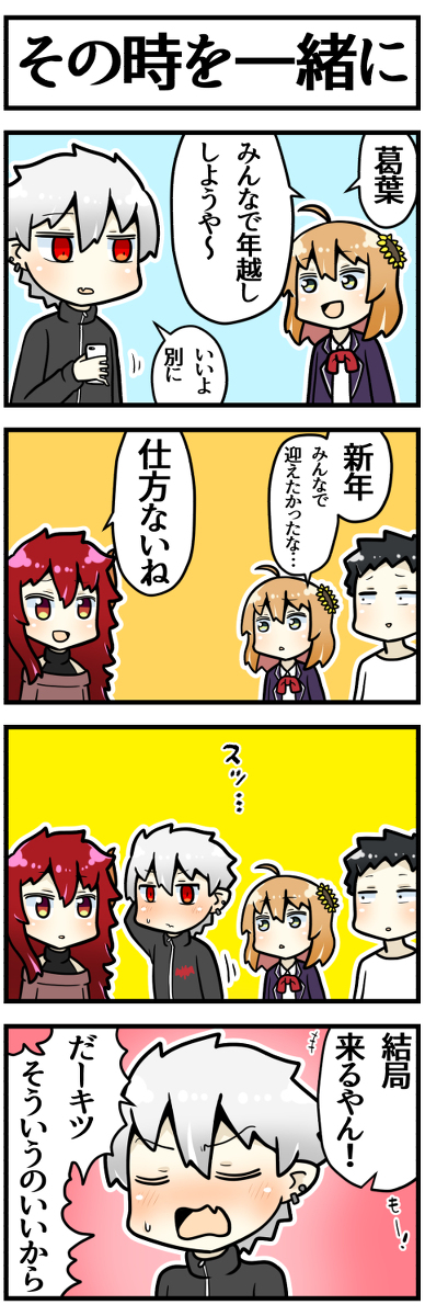 This is a pixiv picture whose title is 年越し.
