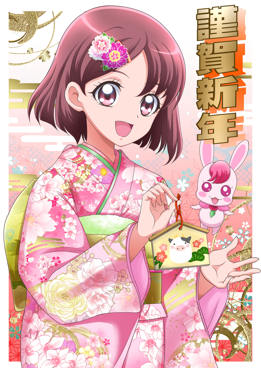 This is a pixiv picture whose title is 2021あけおめ！.
