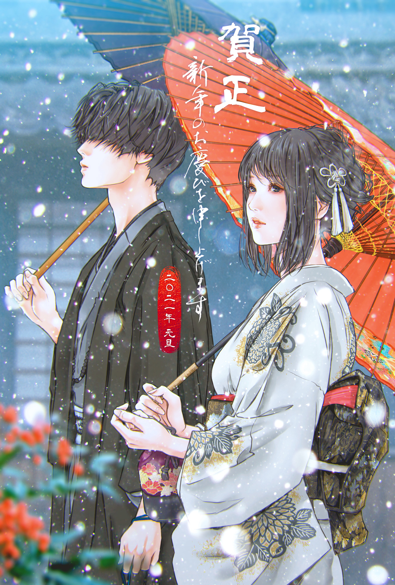 This is a pixiv picture whose title is 2021年賀.