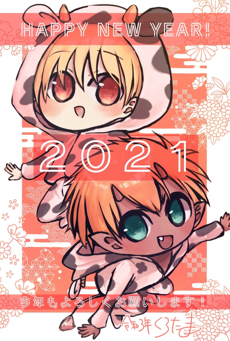 This is a pixiv picture whose title is 【2021年賀絵】あけましておめでとうございます！.