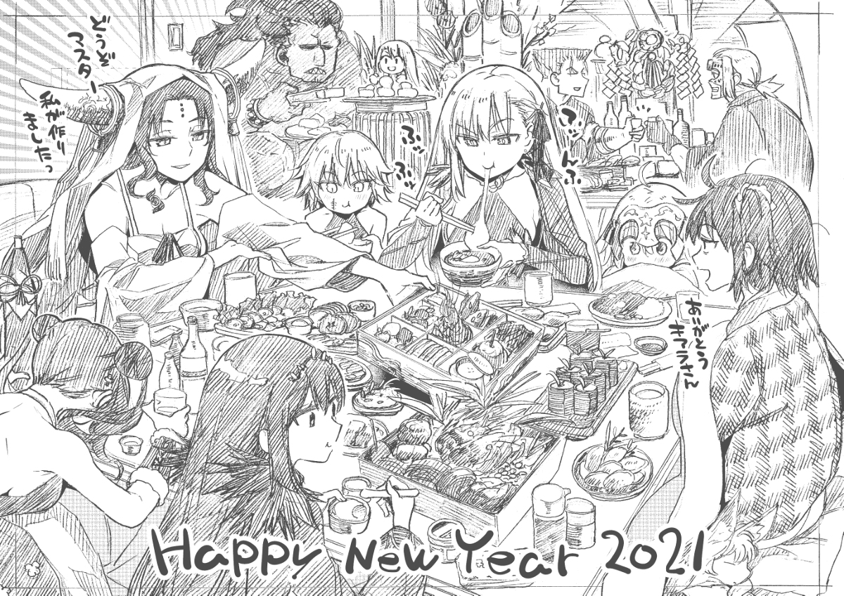 This is a pixiv picture whose title is 謹賀新年2021.