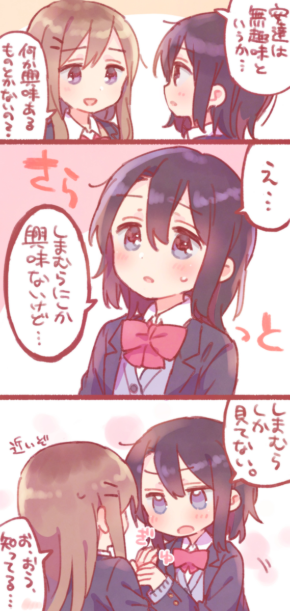 This is a pixiv picture whose title is 照れしまむらさん.