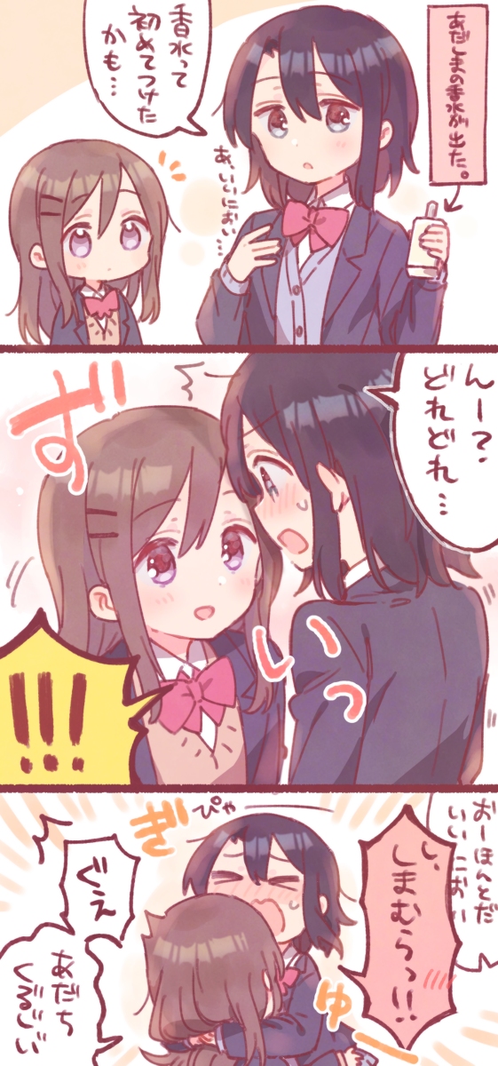This is a pixiv picture whose title is あだしまと香水.